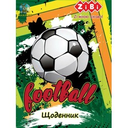 ZiBi. Дневник школьный FOOTBALL в мягкой обложке (4823078962867)
