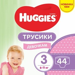 Підгузники-трусики  Pants для дівчаток 3(6-11 кг), 44шт. (564234)