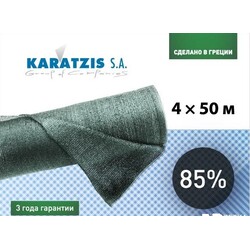 Сітка для затінення KARATZIS 85% (4*50м) (201350)