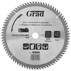 Диск пильний по дереву з твердосплавними напайками Ø230×22.2(20)×80Т, 6000об/хв GRAD (1958495)