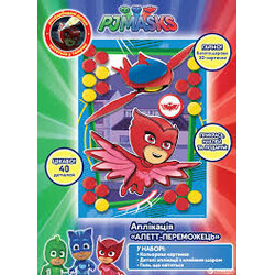 PJ Masks. Набор ігровий Аплікація АлеттиПобедитель(4820171711620)