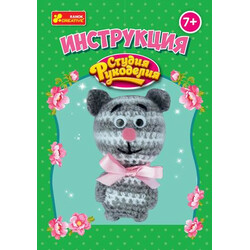 Ранок. Набор Вязаная игрушка Котик  (4823076134815)