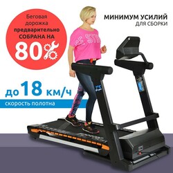 Sportop. Бігова доріжка Wave Flex T5(2177130000014)