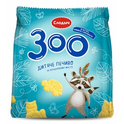 Слодыч. Детское печенье "ЗОО" на сливочном масле, для детей дошкольного возраста, 125г. (48100640180