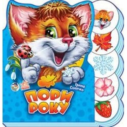 Ранок. Вчимося разом. Шмагай року(472467)